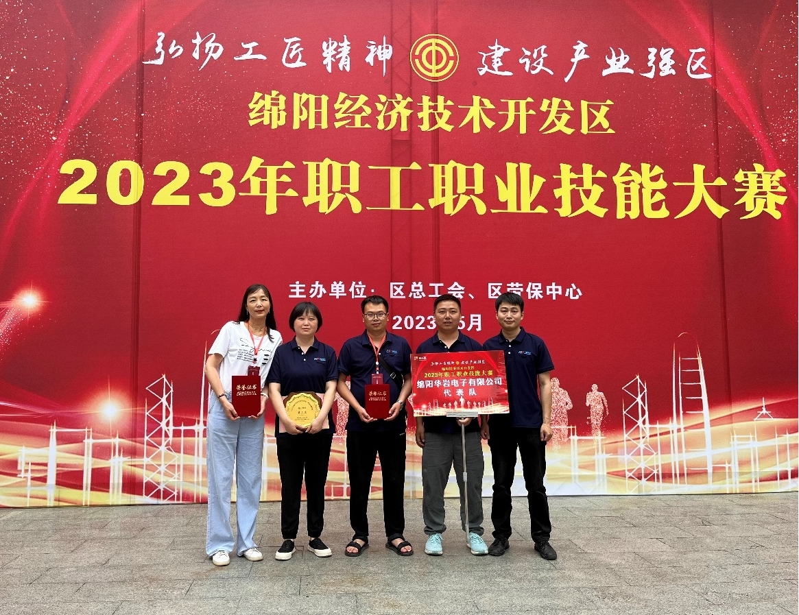 打鐵還需自身硬，技能大賽顯身手 喜報降臨