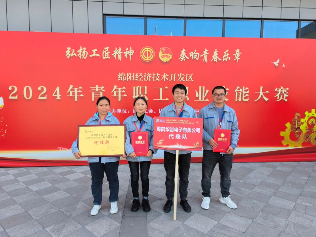 青春激情飛揚(yáng)，華巖續(xù)寫輝煌！